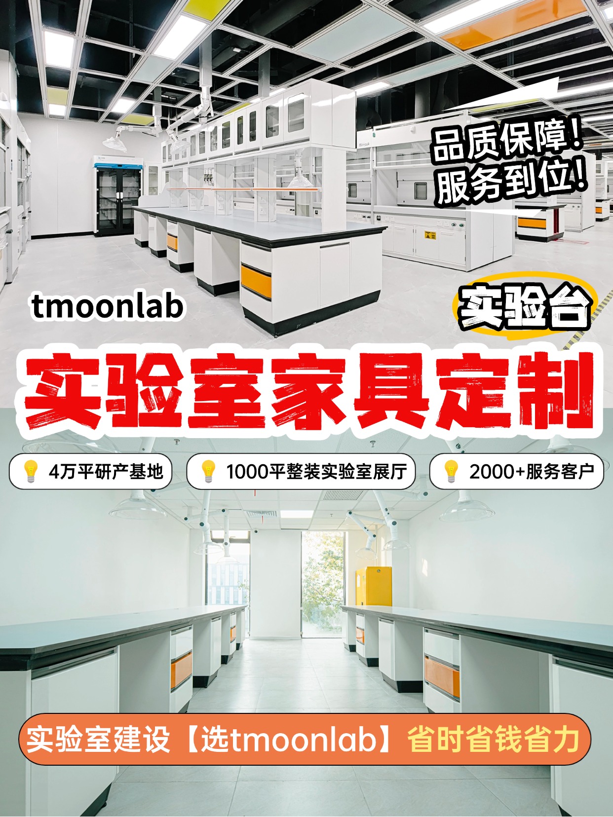 实验室家具厂家天赐湾