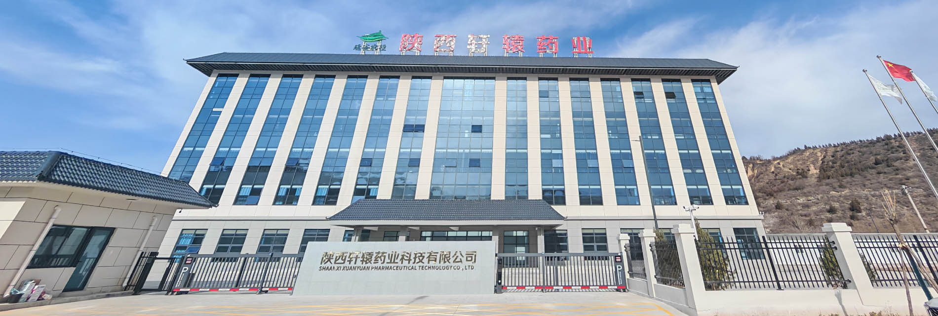 中医药研发实验室建设案例展示：轩辕药业