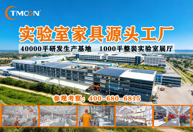 天赐湾实验室家具
