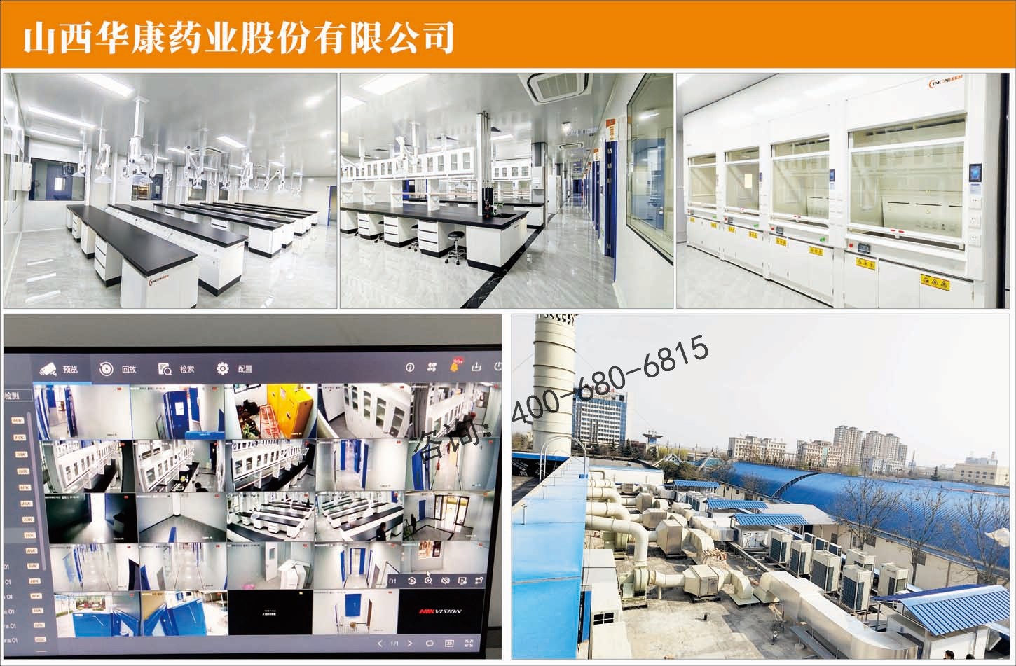 实验室设计装修案例