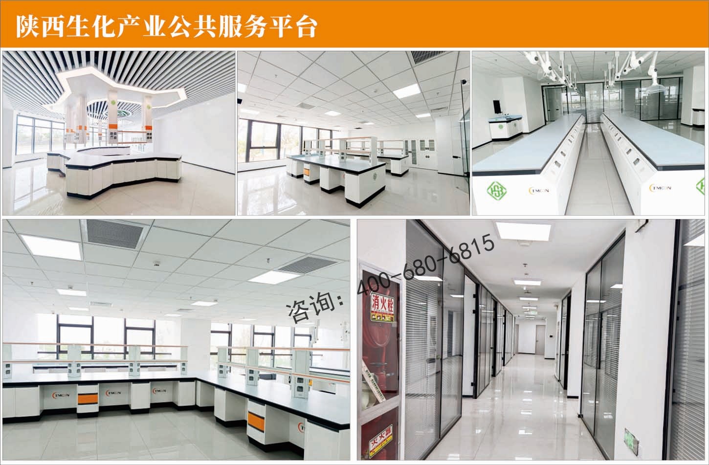 实验室装修设计公司TMOON