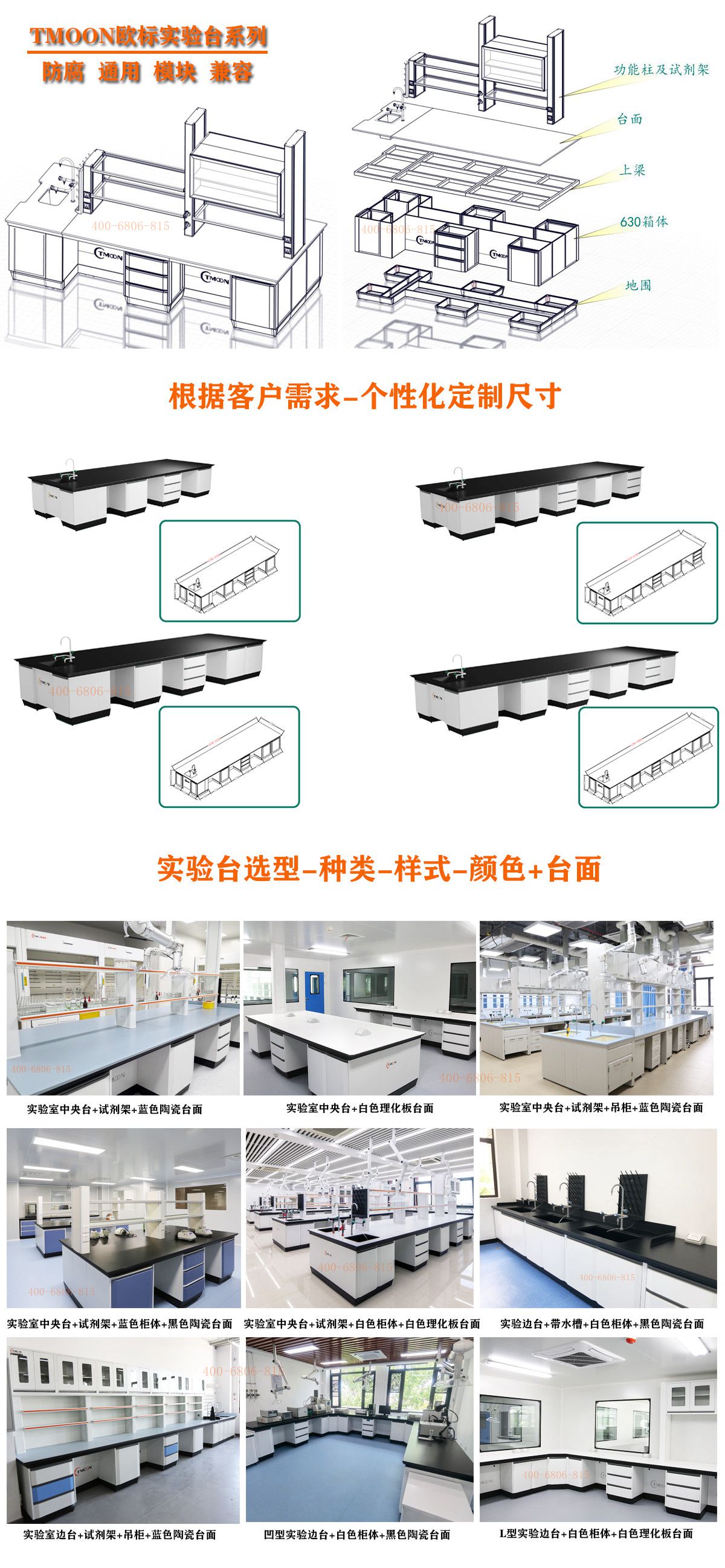 实验台厂家告诉你实验室家具与普通家具的根本区别在哪里