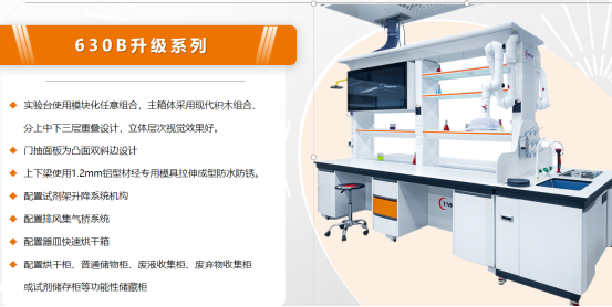 化学综合实验台