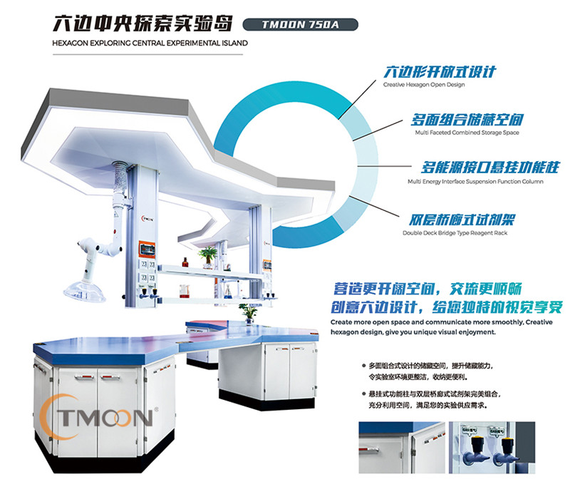 TMOON750A六边中央探索实验岛
